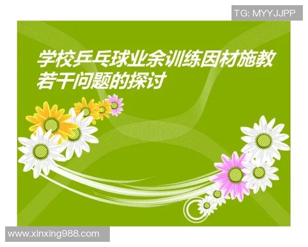 科学网球耐力提升的有效训练方法与技巧探讨